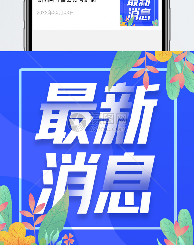 最新消息 公众号次图封面迎来重大更新，这三大变化需要你立刻关注
