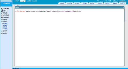 产品信息更新提交报错原因分析及解决方案