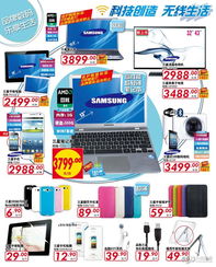 欧尚珠江店4月10日与21日特价商品信息